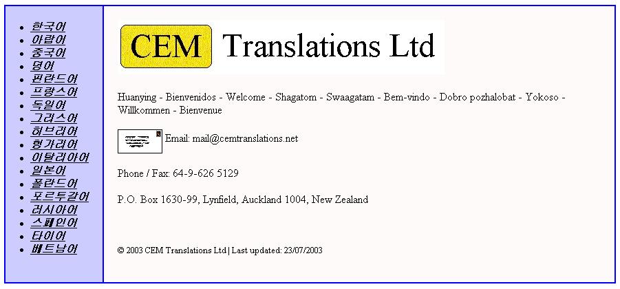 Cem Translations Ltd Japanese Home Page